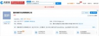 知名女演员公司注销！曾被罚97.8万
