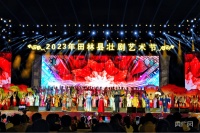 桂滇黔3省区壮剧团联袂登台献艺 展示多彩非遗文化