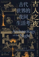 没有电，怎么度过漫漫长夜