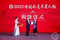 2022“中国非遗年度人物”揭晓 著名川剧表演艺术家沈铁梅榜上有名