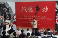 “纸墨‘乡’融—杨杰当代艺术实践作品展”在福田美术馆开幕