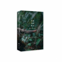 爱德华多·科恩著作《森林如何思考：超越人类的人类学》出版