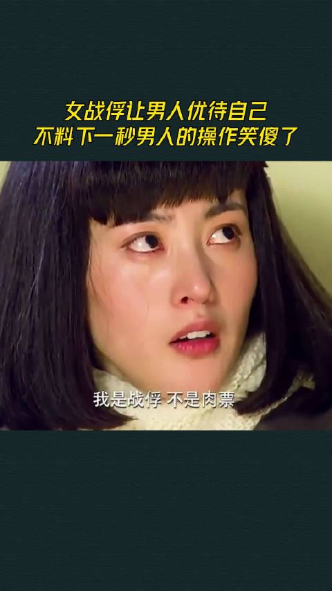 女战俘让男人优待自己,不料下一秒男人的操作笑傻了