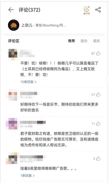 《上劲儿》这首歌的网友评论