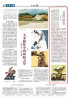 人民日报海外版：关注现实观照生活 感受当代油画的创作活力