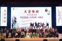 用原创艺术精品上好“思政课” 星执推出《大符你好》情景剧