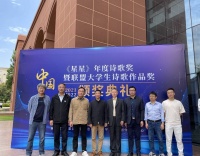 打捞过去两年诗坛宝贵收获！2021、2022“星星年度诗歌奖”揭晓