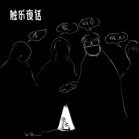 触乐夜话：被电是一种什么心情