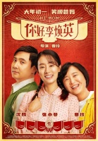 贾玲入选国际电影界最具影响力女性