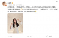 网友怀疑丈夫出轨，知名女演员回复......