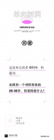 单向树洞：一个词概括 「25岁之后」