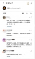 知名歌手摊上事了！网友投诉
