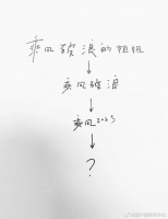 浪姐的名字越来越短了，哪下一季该叫什么了，风？