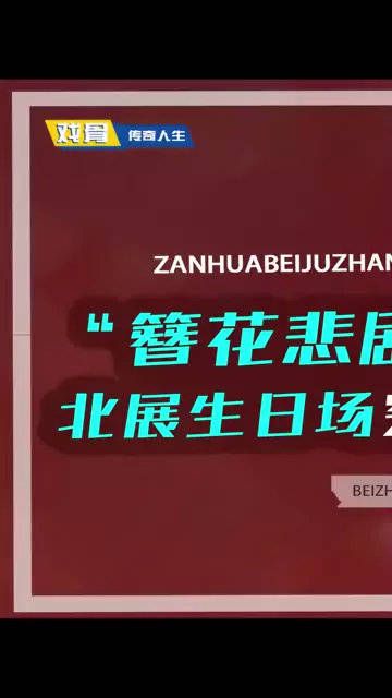 “王者归来”张云雷：红到老郭上台维持秩序……