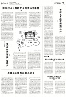 传统艺术应该拥抱“外行”