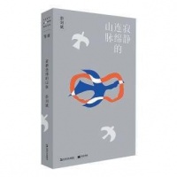 生如蝼蚁，命比水晶