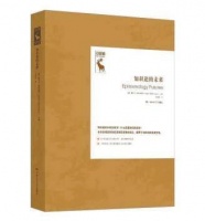 《知识论的未来》：知识论的未来充满吸引力