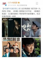 央视推荐四部年代剧，张晚意出演大男主，张新成化身企业家