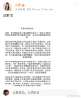 啊洪欣刚刚发布微博致歉……