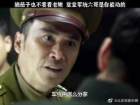 堂堂中统的人，居然敢对军统六哥动手真是闲命长
