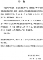 昆剧表演艺术家程伟兵去世，曾出演《西游记》，六小龄童：大师兄一路走好