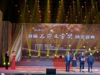 广州作家朱山坡《萨赫勒荒原》获石峁文学奖短篇小说奖