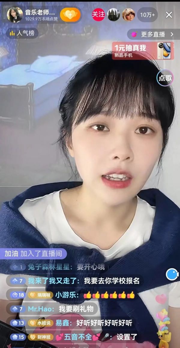 13日晚直播间截图(网络截图)