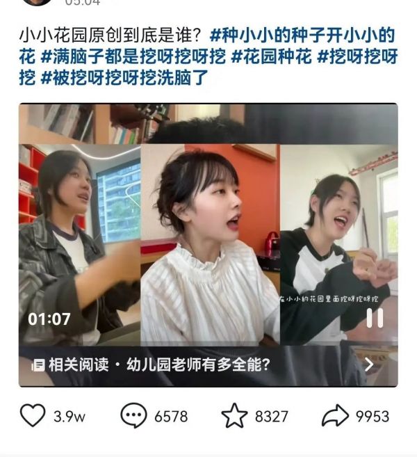 网友发布对比视频进行解读(来源网络)