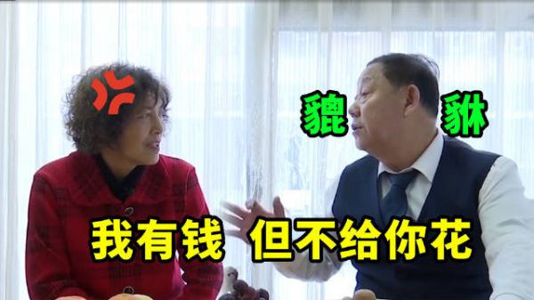 路虎大爷来相亲,一顿炫富却一分不想掏……