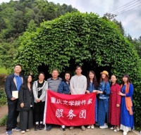 首届重庆四面山竹里诗会在渝举行