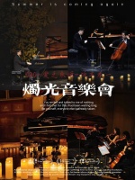 《爱之永恒》坂本龙一作品烛光音乐会 | 初夏夜的音乐告白