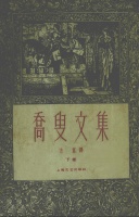 冯象｜译经典·写时代·忆师恩