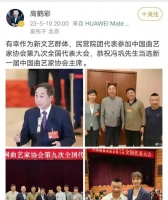 郭德纲徒弟参加冯巩就职典礼，引起网友热议