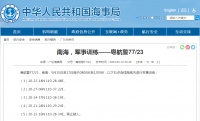 军事任务，禁入！