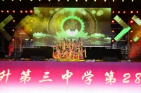 图说洛阳丨洛阳东升第三中学举办第28届校园艺术节