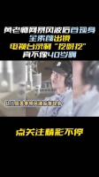 黄老师网暴风波后首现身，全素颜出镜电视台录制挖呀挖，不像40岁