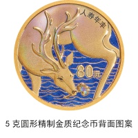 2023吉祥文化金银纪念币“5.20”面世