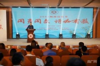 2023闽南诗歌节在闽南师范大学举行