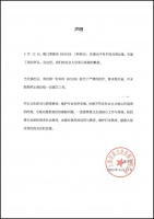 玩梗疑侮辱人民子弟兵，笑果致歉