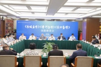 《长城画传》《长征画传》《黄河画传》出版座谈会在京举行