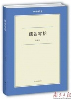 “读其书如看旧人开会”