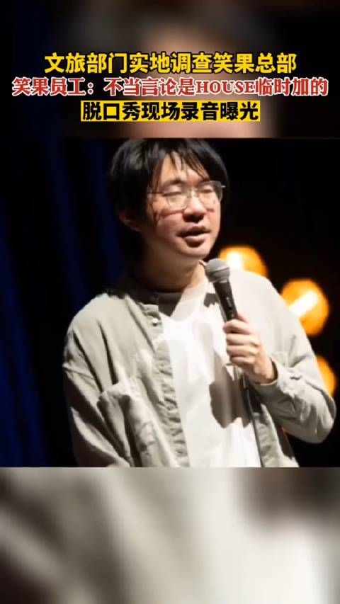 李昊石到底说了什么,听一下当时的现场录音……