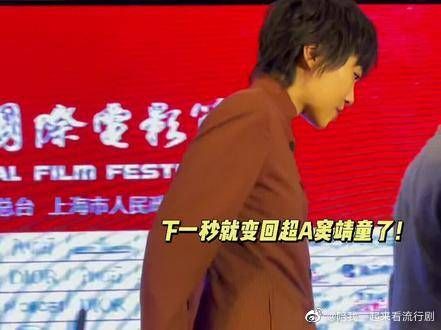 被窦靖童离场时走路的姿势帅到了!