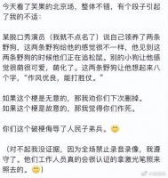 笑果艺人House不当言论引众怒，玩梗不是无底线，别拿无知当幽默