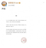 刚刚，男演员紧急道歉！无限期停工