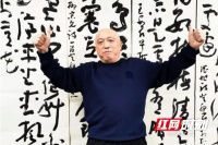 “与古为徒——龙育群书法展”5月18日在湖南省文化馆开幕