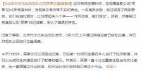 笑果事件老胡和稀泥，西部战区不接受道歉，有问题的不光豪斯一人
