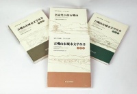 《石嘴山市城市文学丛书》《名家笔下的石嘴山》正式出版发行