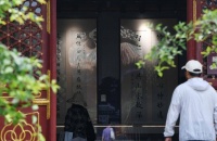 北海公园阐福寺开新展 书法名家手书诗词匾联