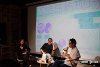 曹寇、俞冰夏、方岩共话“乡村叙事”：魔幻是更深层次的真实